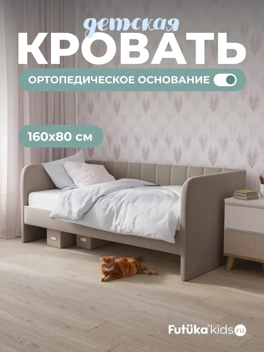 Диван - кровать 160х80 см Крекер ткань Тедди фото 2